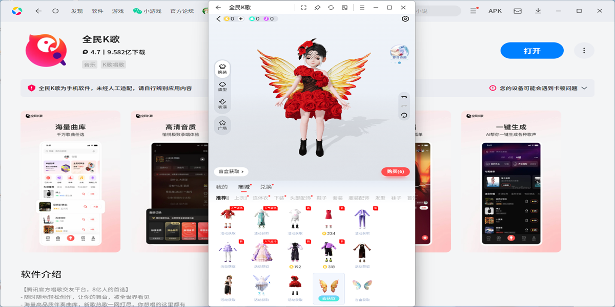 全民k歌应用电脑版截图6