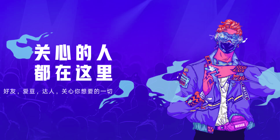 腾讯微视应用电脑版截图2