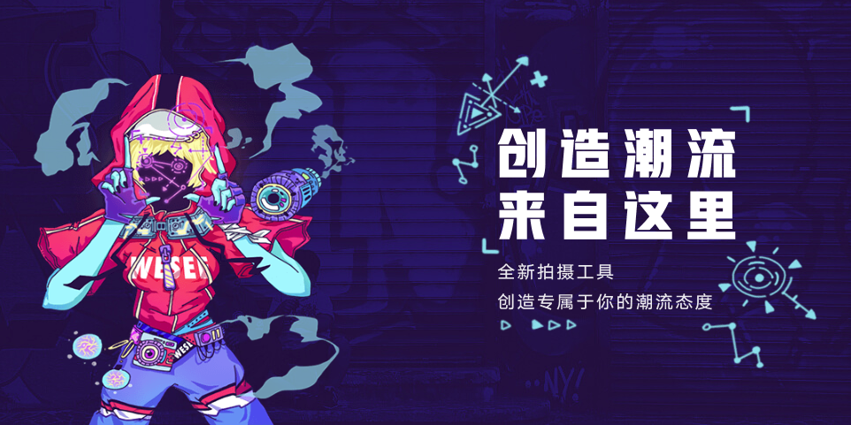 腾讯微视应用电脑版截图3