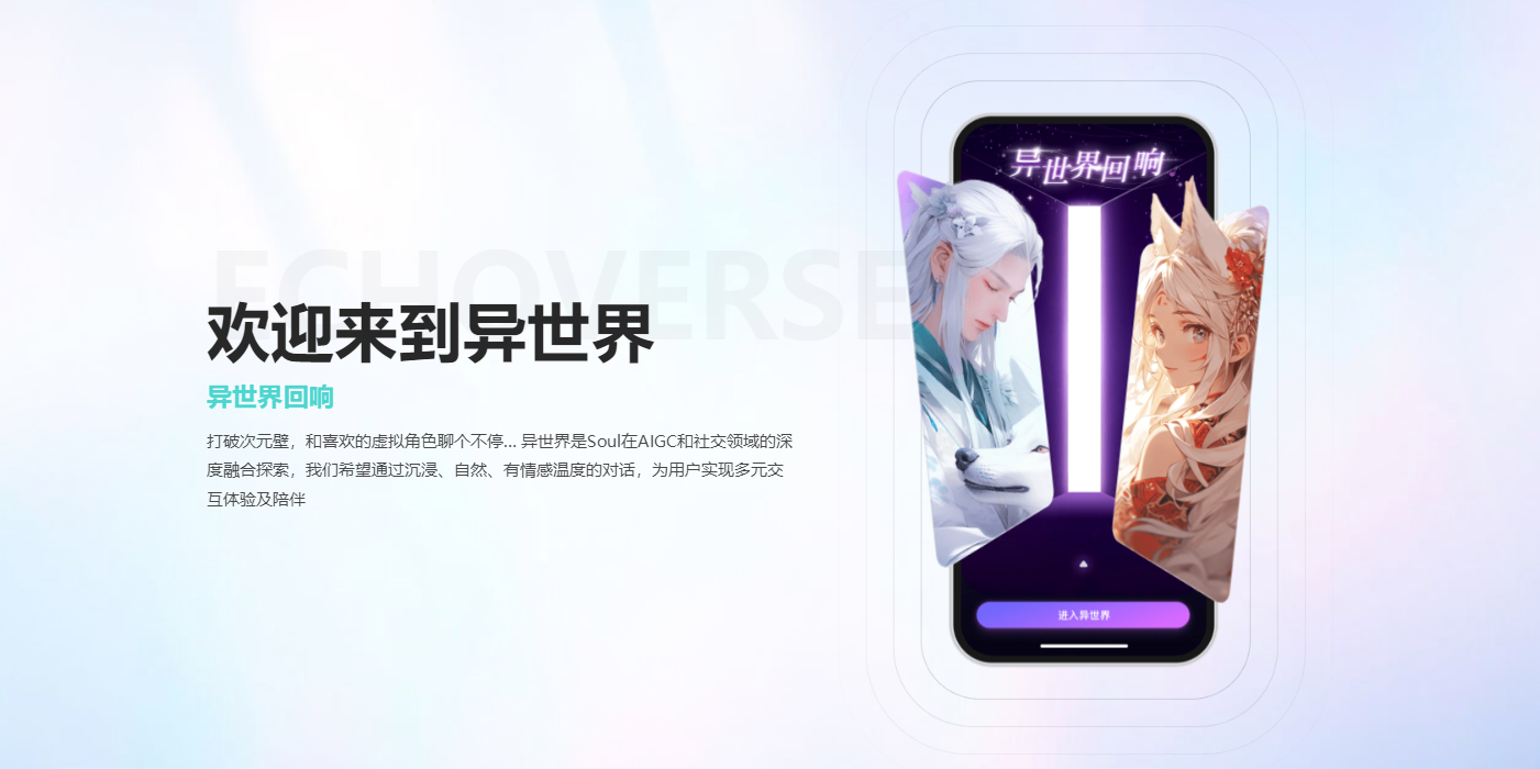 soul应用电脑版截图6