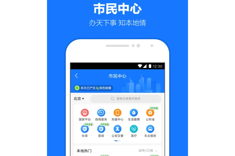支付宝应用电脑版截图2