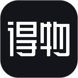 得物应用电脑版