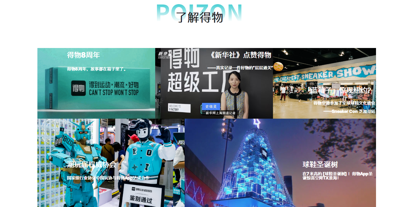 得物应用电脑版截图2