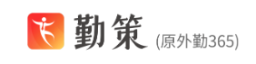 外勤365