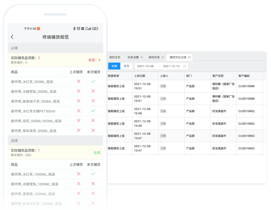 勤策应用电脑版截图2