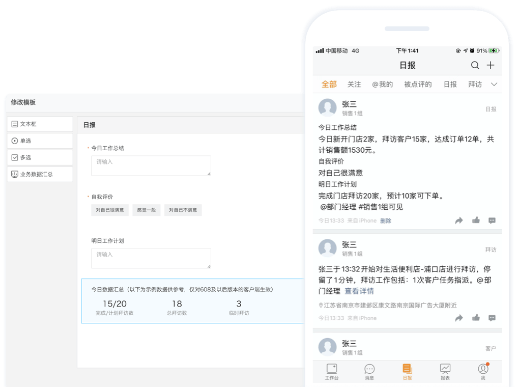 勤策应用电脑版截图1