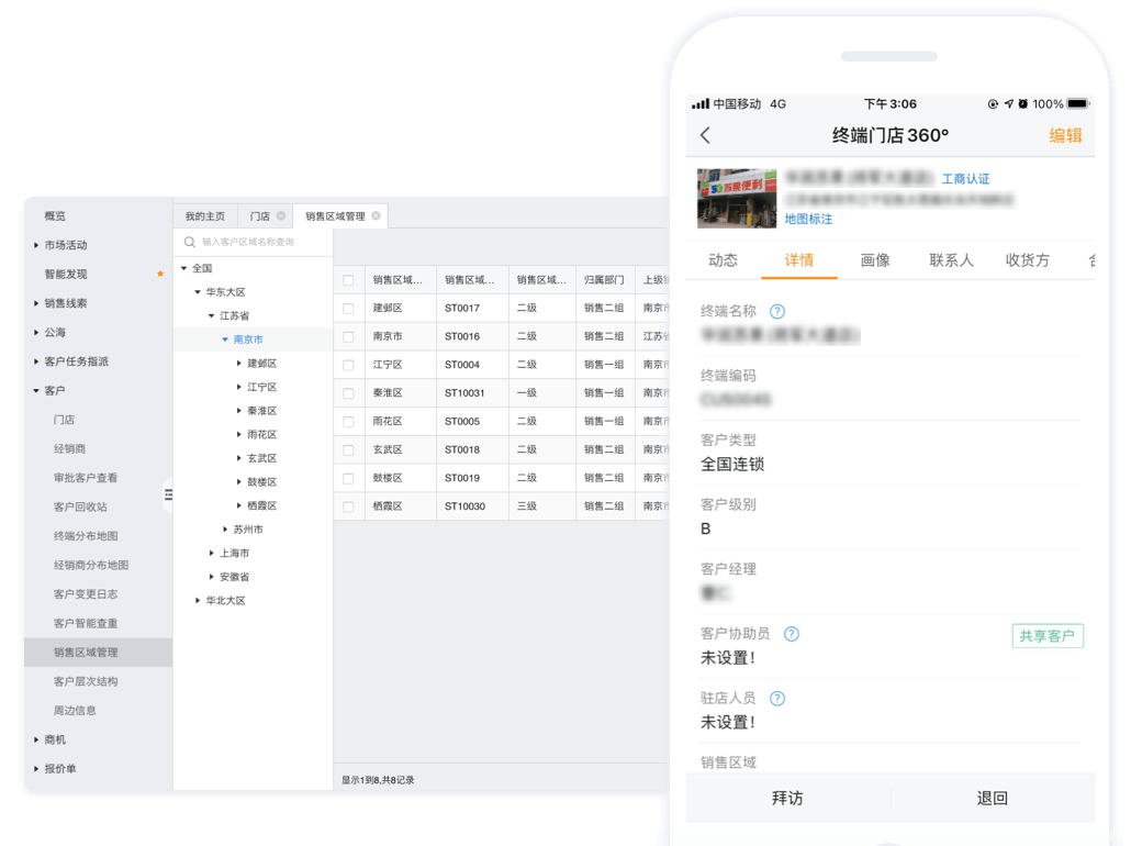 勤策应用电脑版截图5
