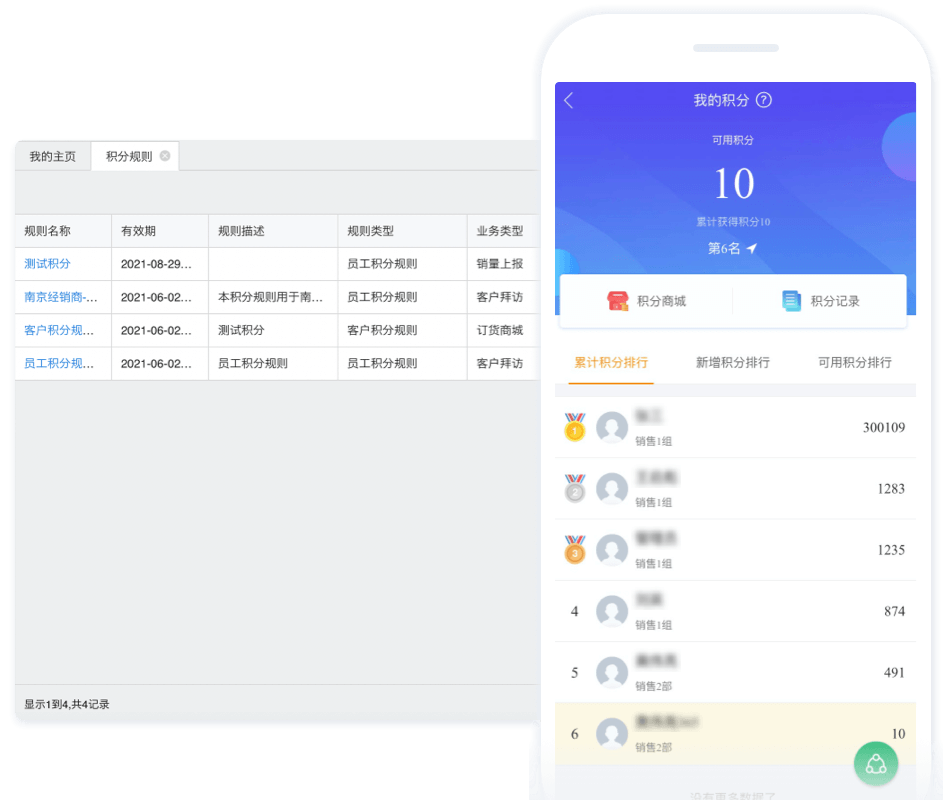 勤策应用电脑版截图6