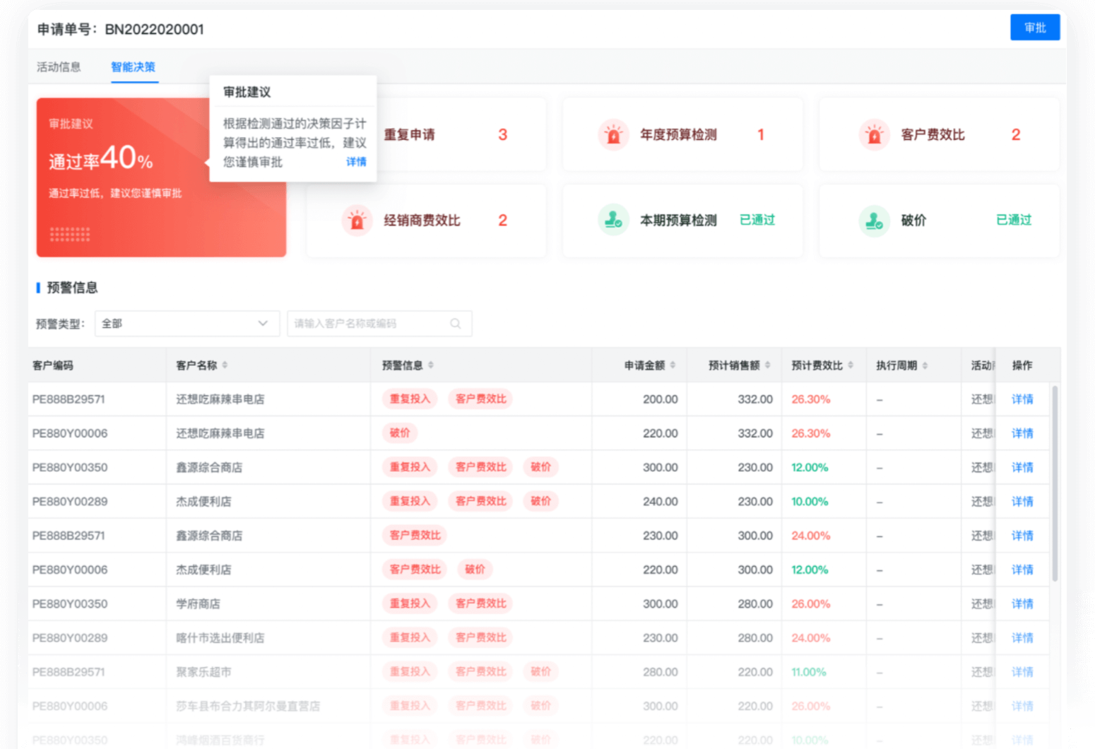勤策应用电脑版截图7