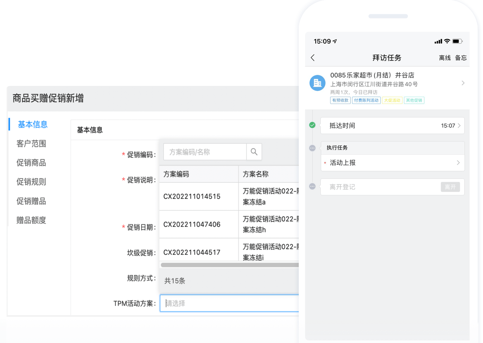 勤策应用电脑版截图10
