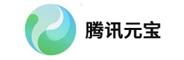 腾讯元宝应用电脑版
