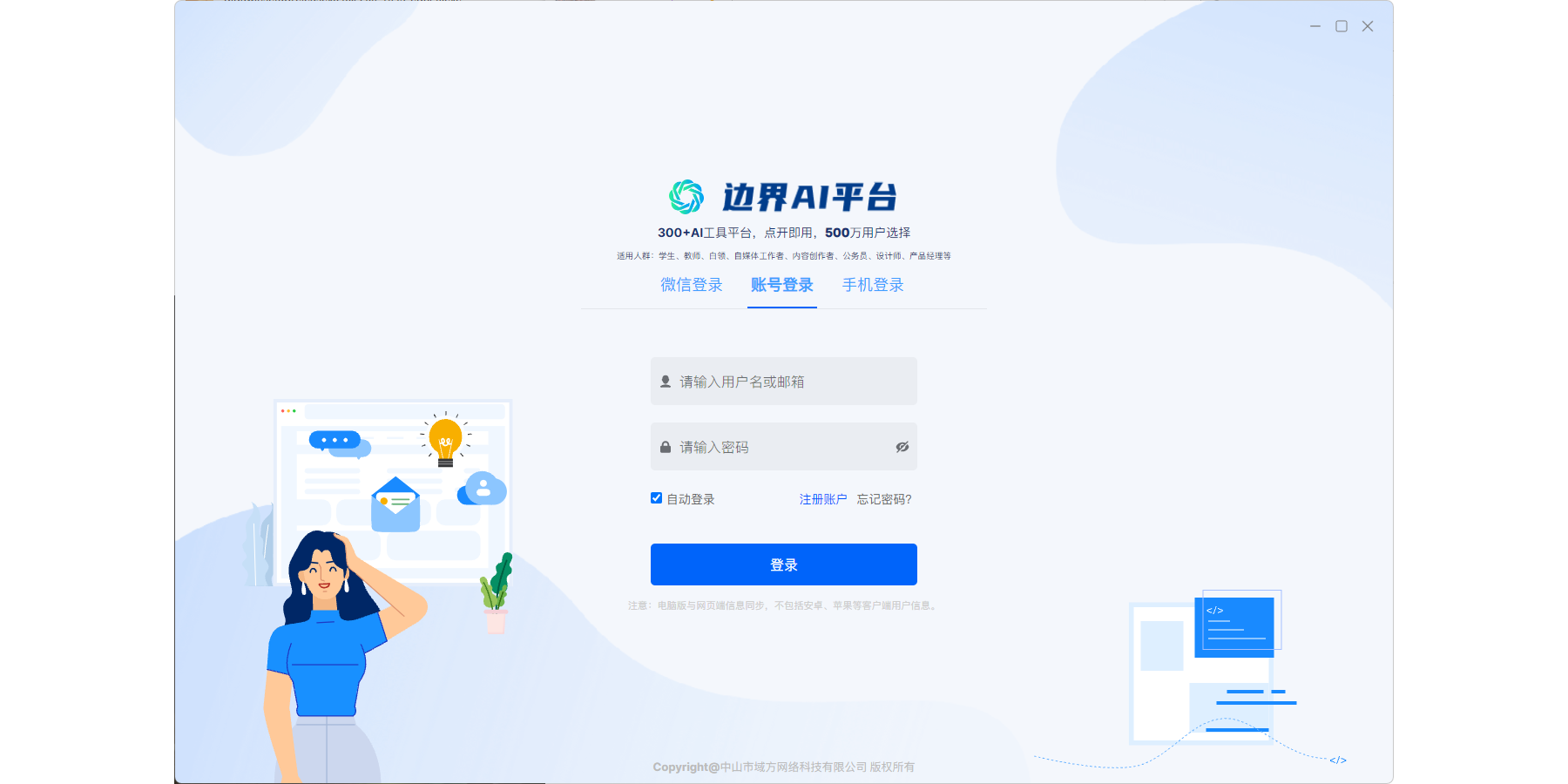 边界ai平台截图1