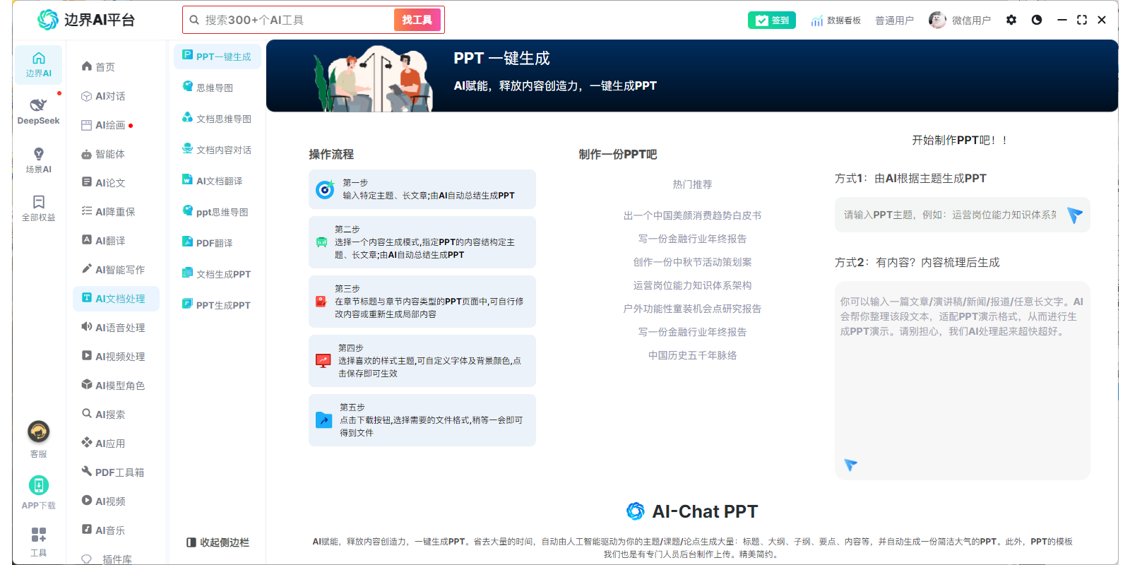 边界ai平台截图3