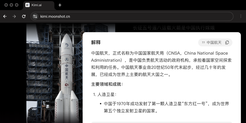 kimi浏览器助手截图1