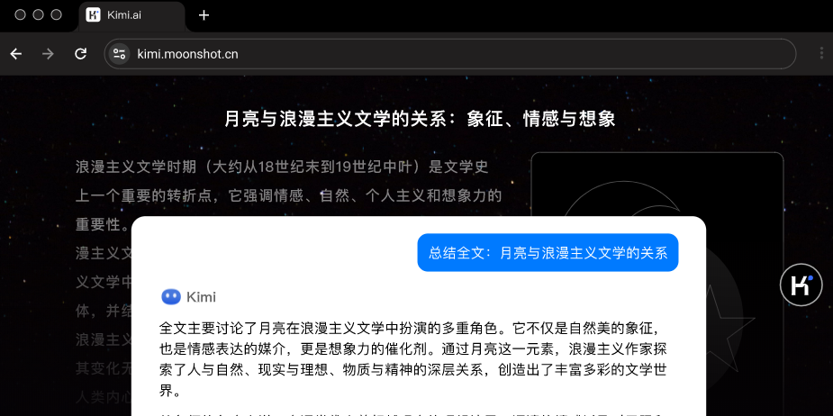kimi浏览器助手截图2