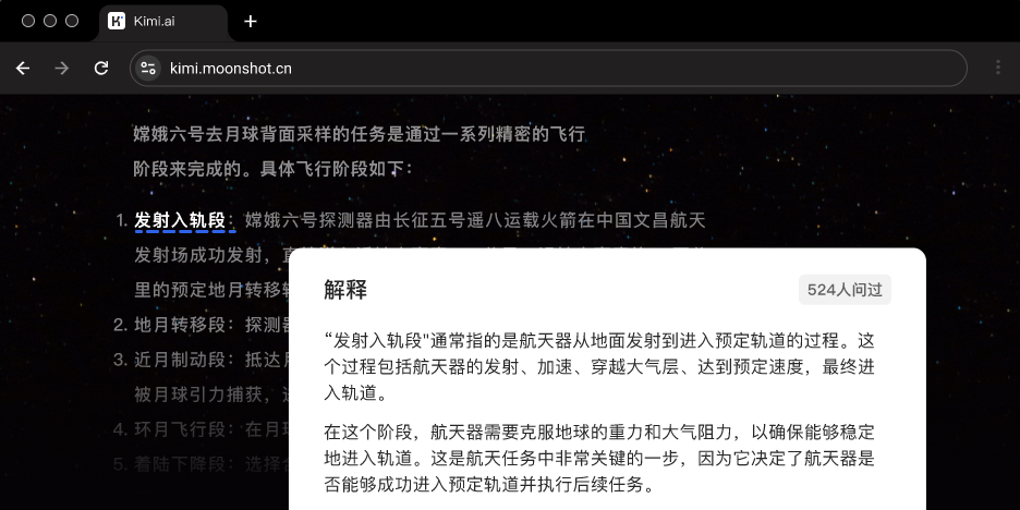 kimi浏览器助手截图4