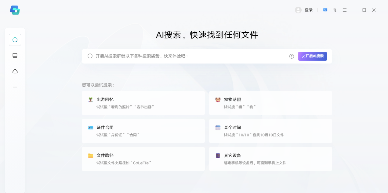 联想超级文件截图3