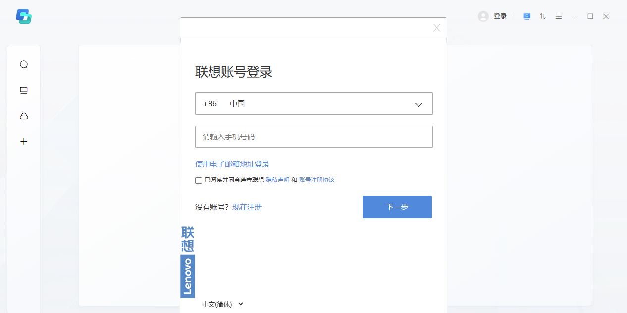 联想超级文件截图4