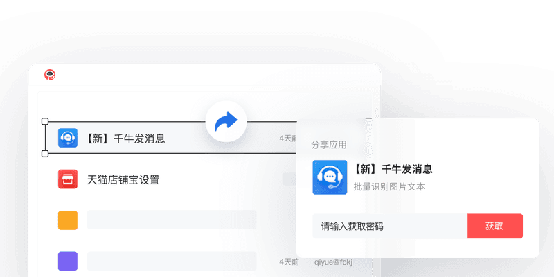 影刀64位截图3