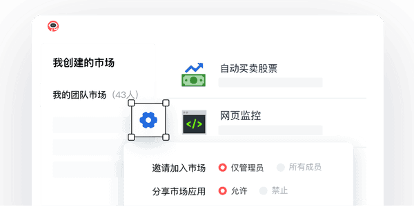 影刀64位截图1