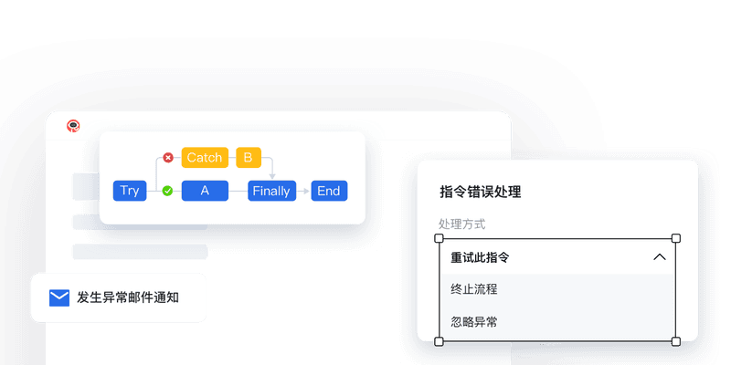 影刀64位截图2