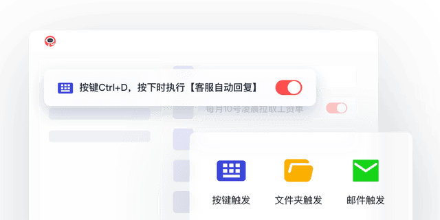 影刀64位截图5