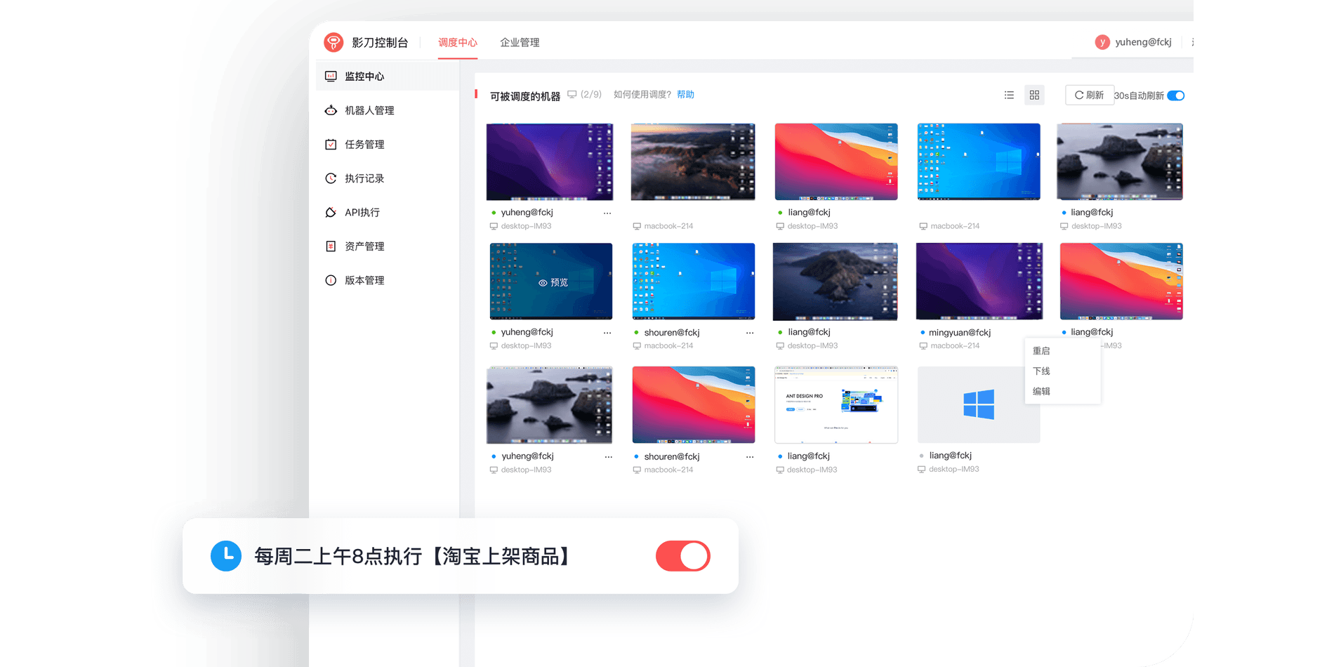 影刀64位截图8