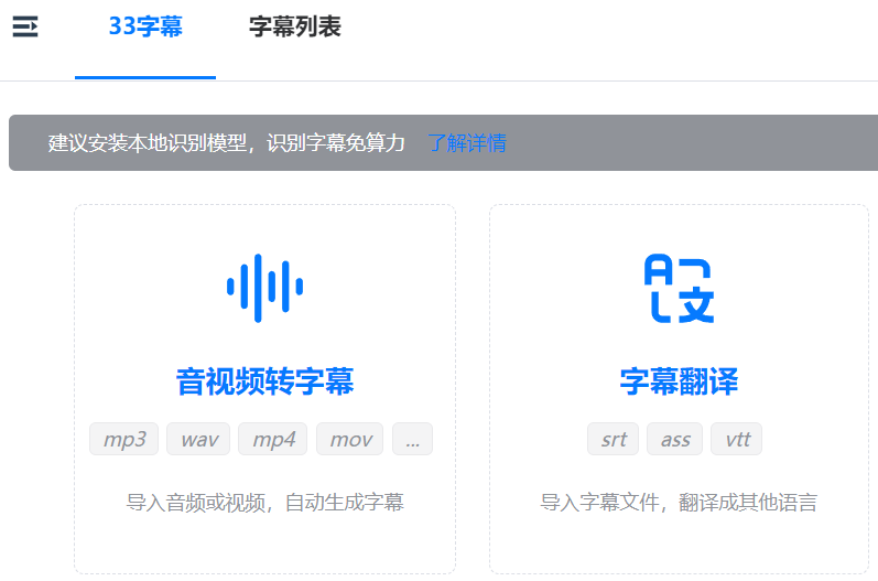 33字幕64位