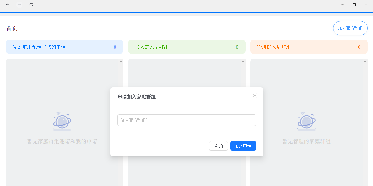 无影云电脑截图6