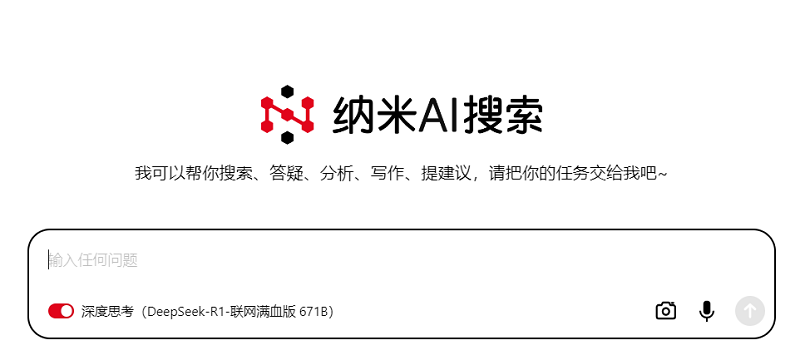 纳米ai桌面版截图1