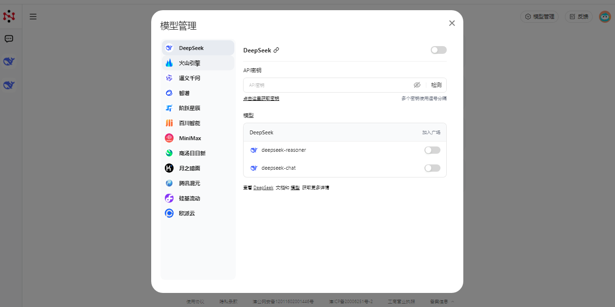 纳米ai桌面版截图6