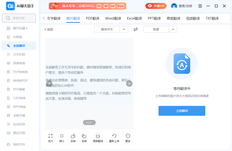 ai聊天助手截图6