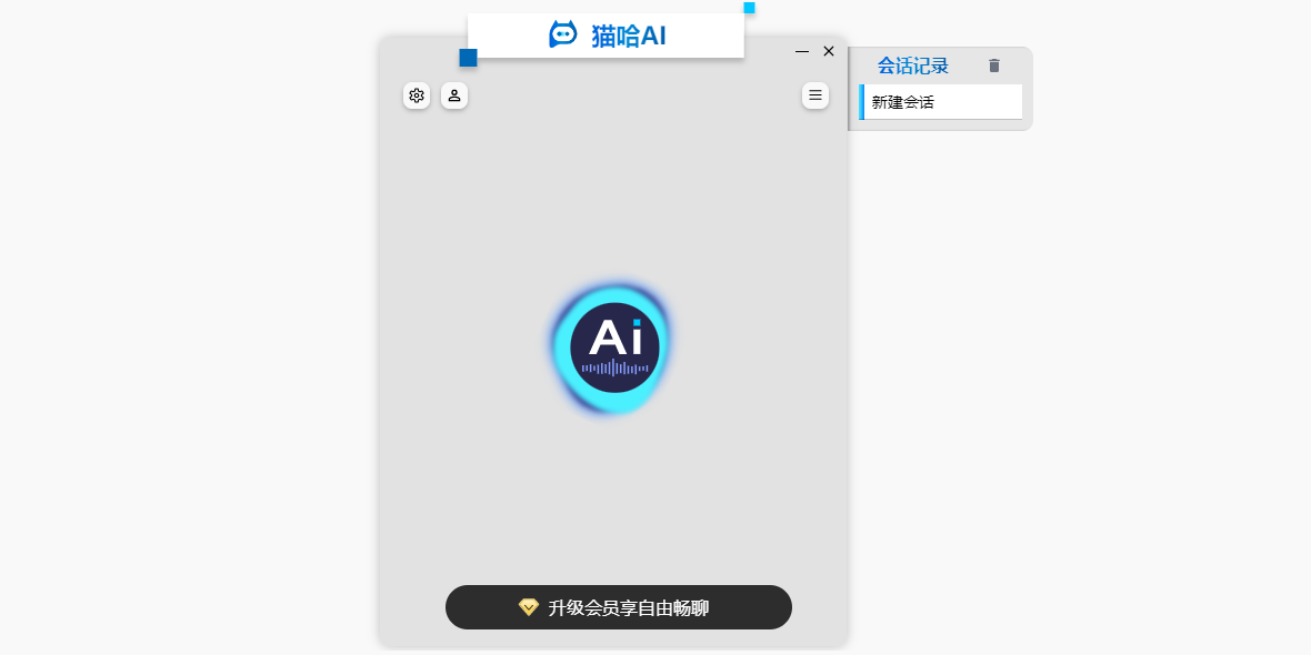 猫哈ai（百贝ai问答）截图2
