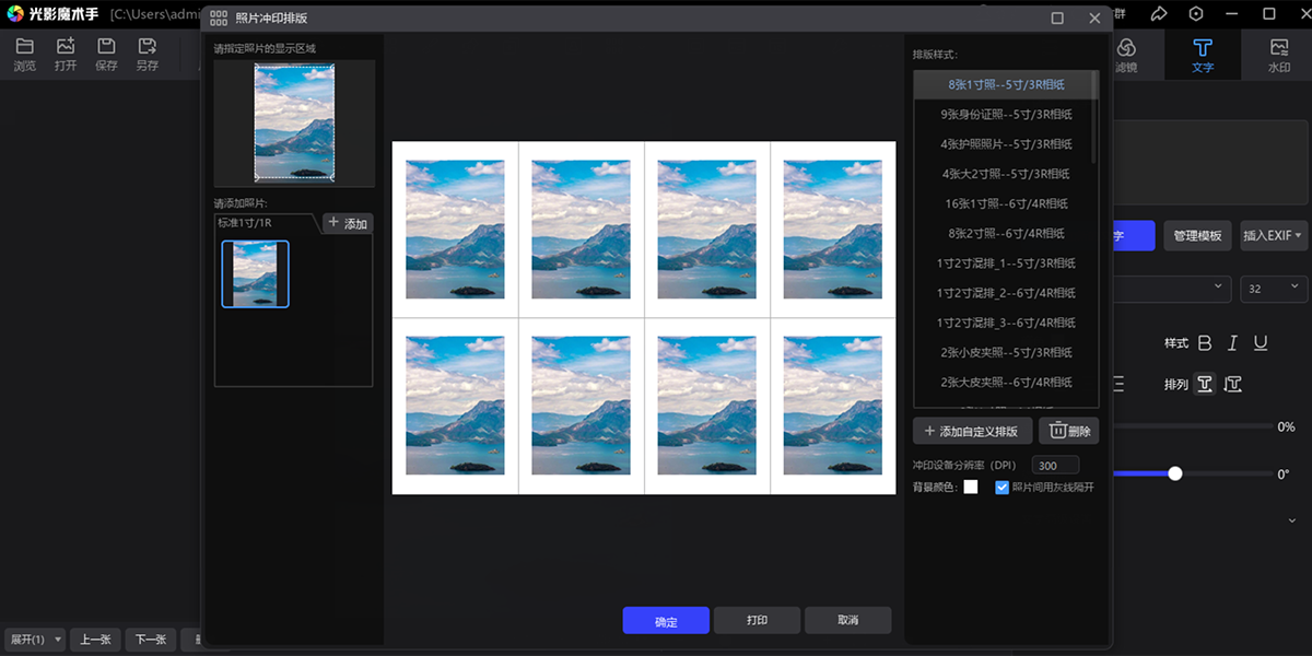 光影魔术手截图3