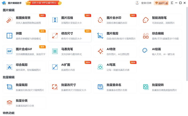 图片编辑助手截图1