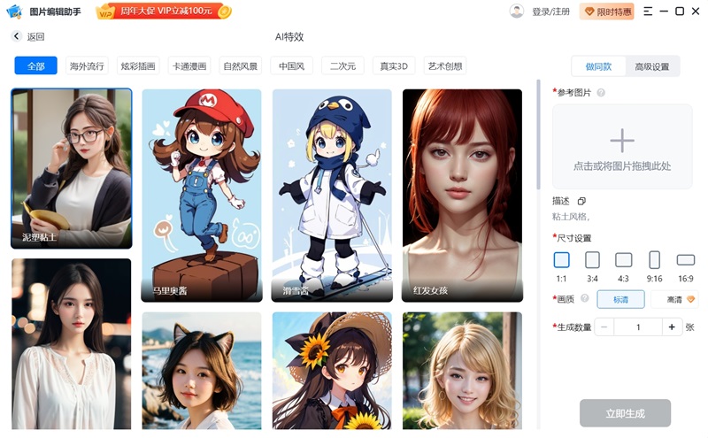 图片编辑助手截图2