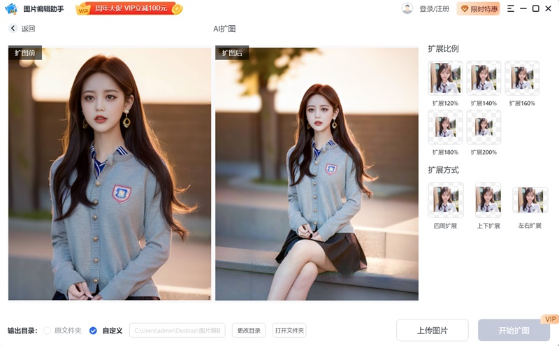 图片编辑助手截图3