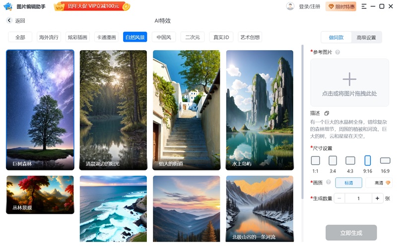 图片编辑助手截图4