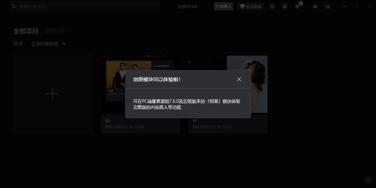 像素蛋糕截图2