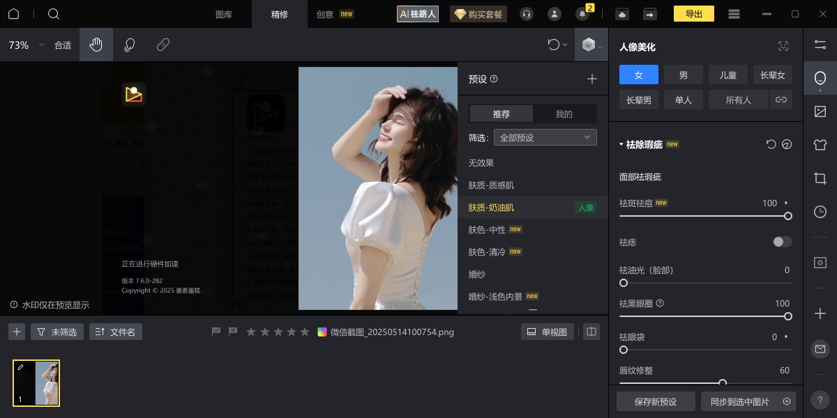 像素蛋糕截图4