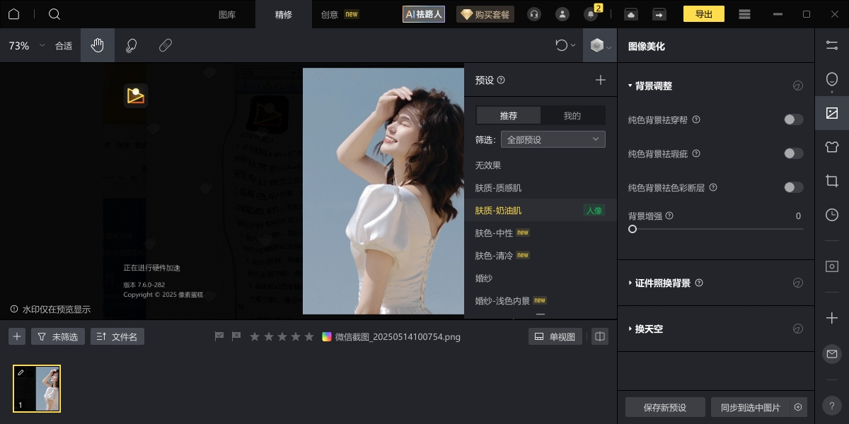 像素蛋糕截图3
