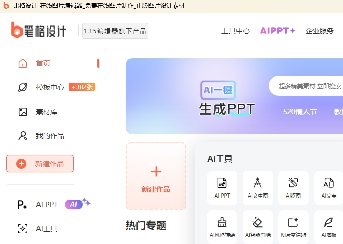 比格设计