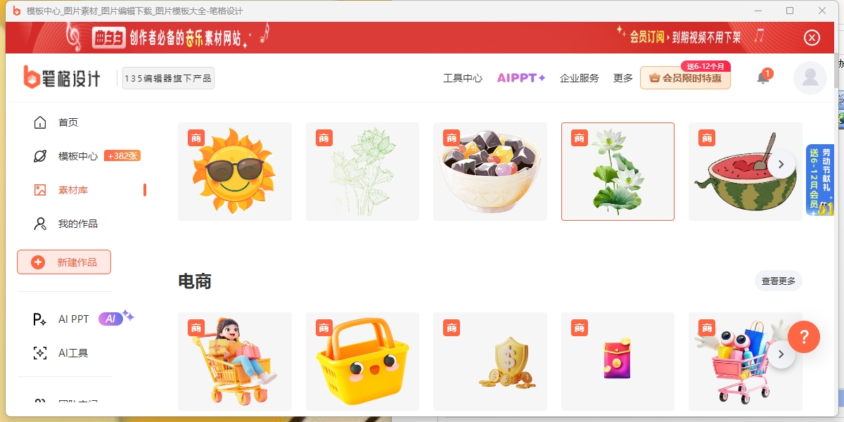 比格设计截图1