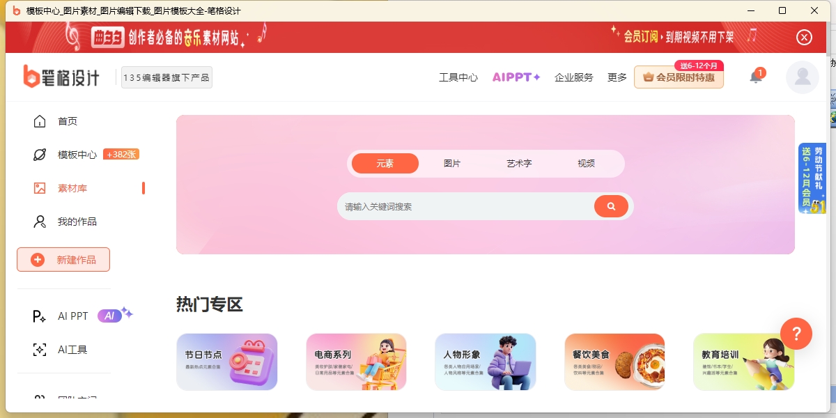比格设计截图2