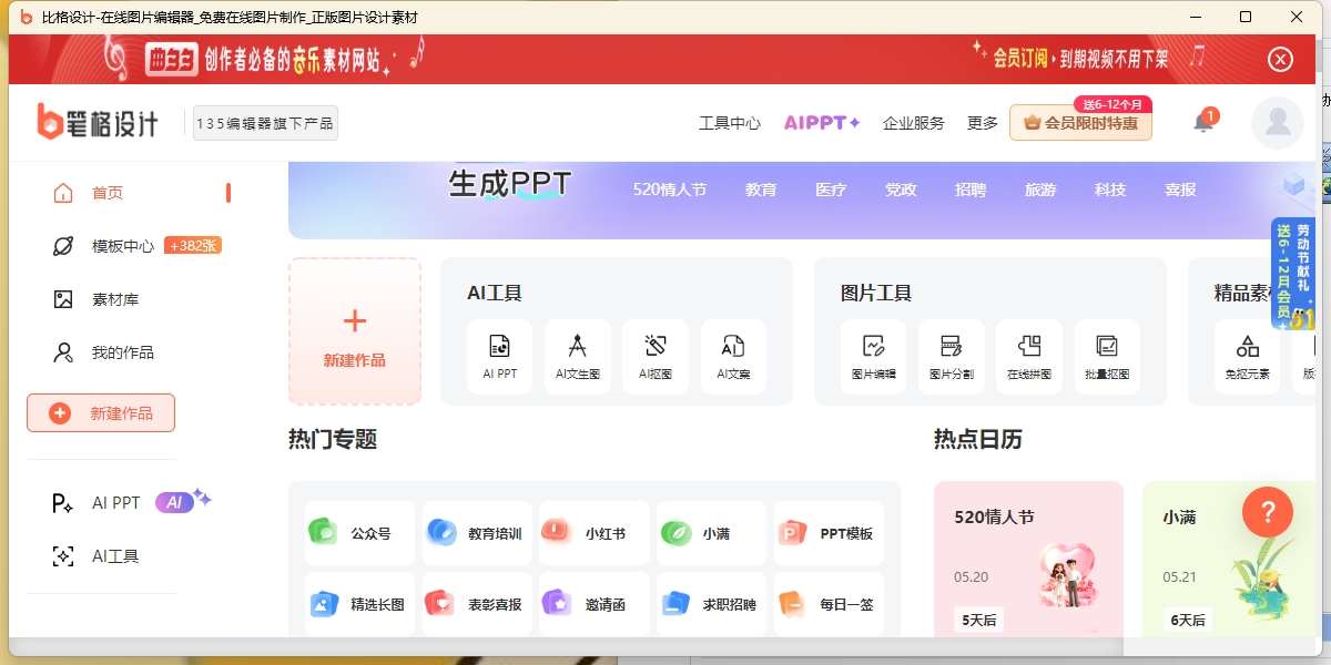 比格设计截图3