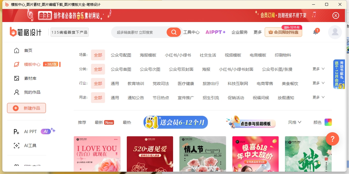 比格设计截图5