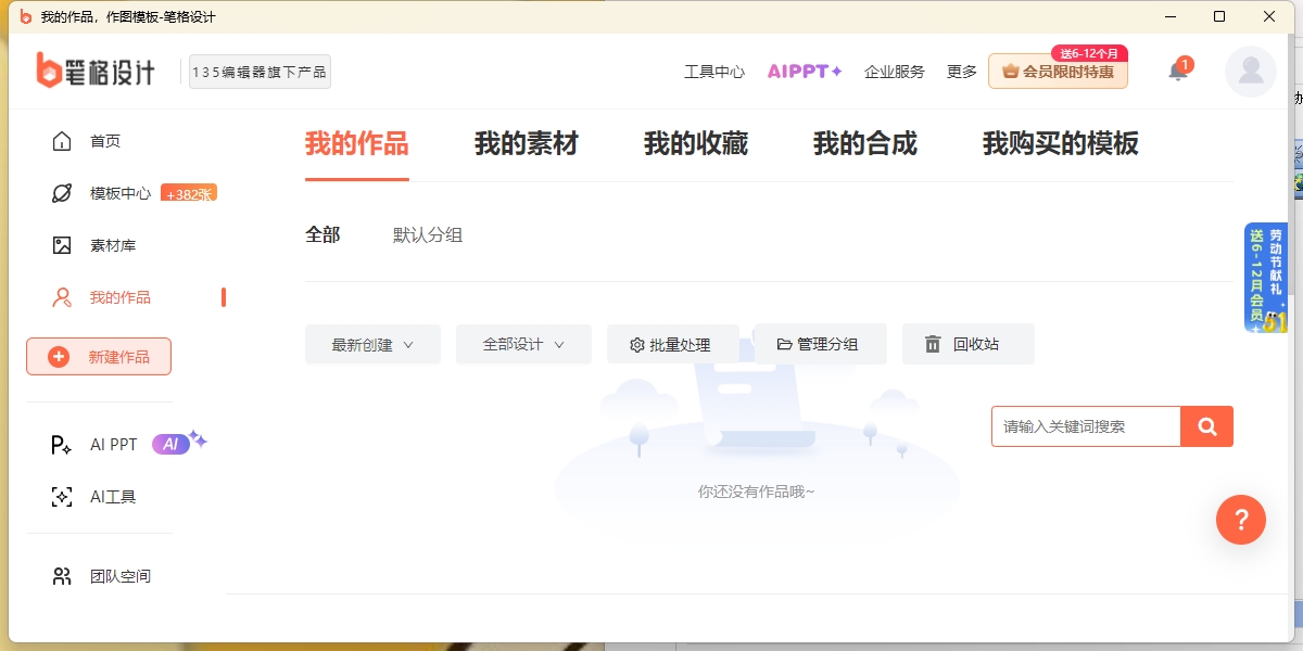 比格设计截图6
