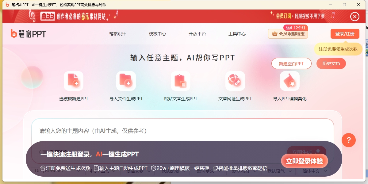 比格设计截图7