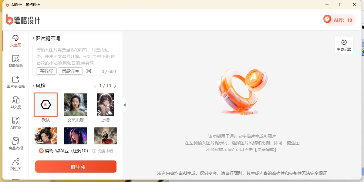比格设计截图8