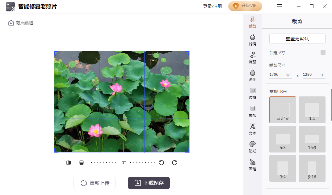 智能修复老照片截图3